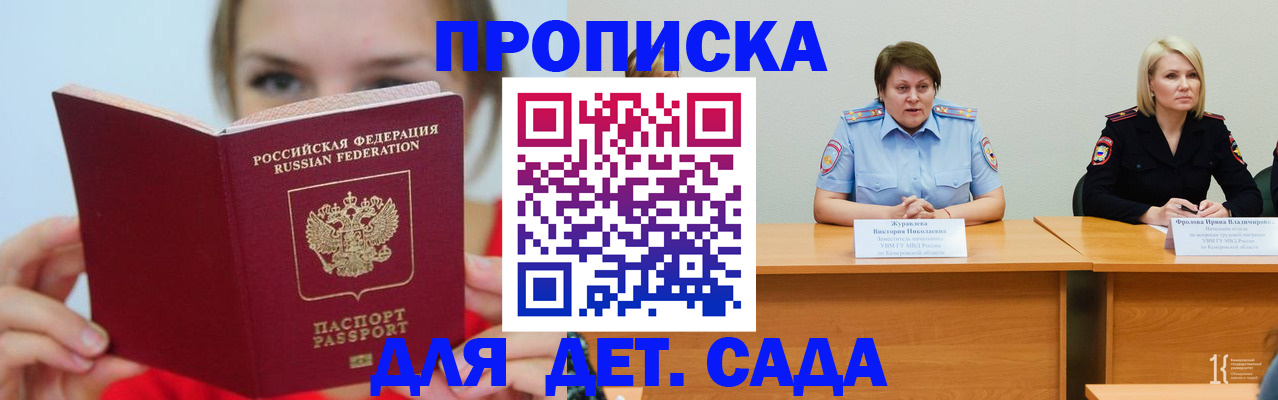 временная регистрация собственник в Воскресенске