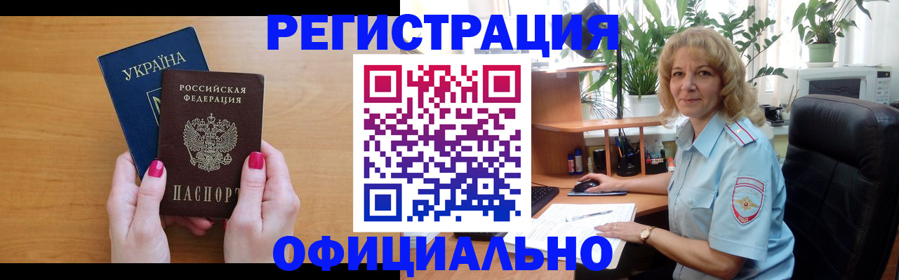 временная регистрация 2025 в Воскресенске