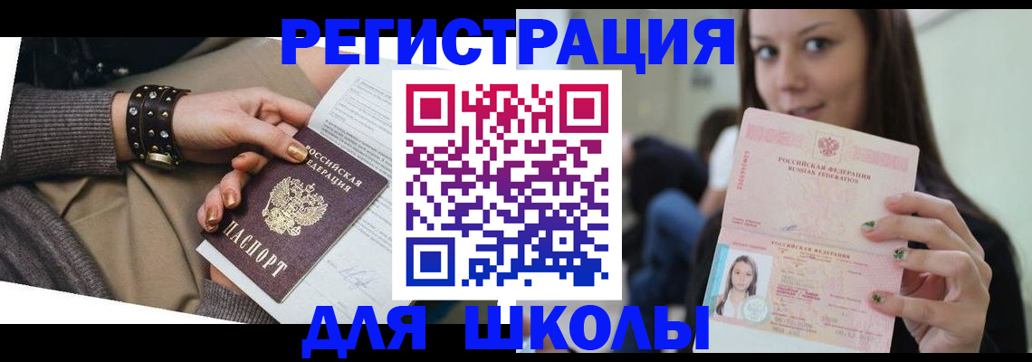 регистрация в Воскресенске