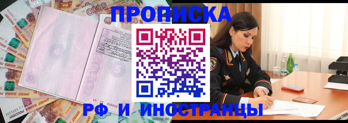 временная регистрация собственник в Воскресенске